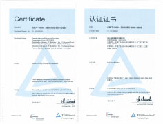 ISO-9001：2008 2015新证